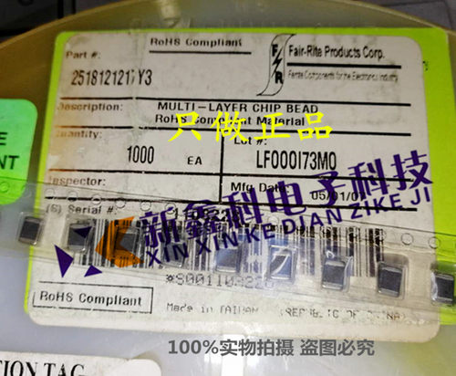 贴片大电流磁珠 2518121217Y3 1812 120R 3A 120Ohms铁氧体磁珠