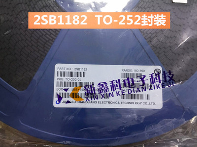 2SB1182 B1182 TO-252贴片 原装长电 40V 2A功率三极管 晶体管