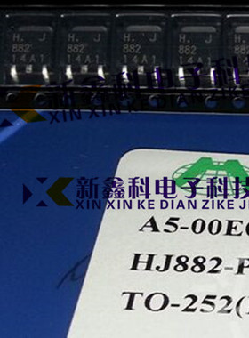 HJ882-P TO-252贴片 原装正品 MOS场效应管