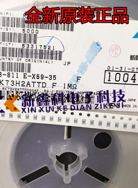 原装日本KOA贴片电阻0805 1M 1% RK73H2BTTDD1004F 丝印1004 整盘