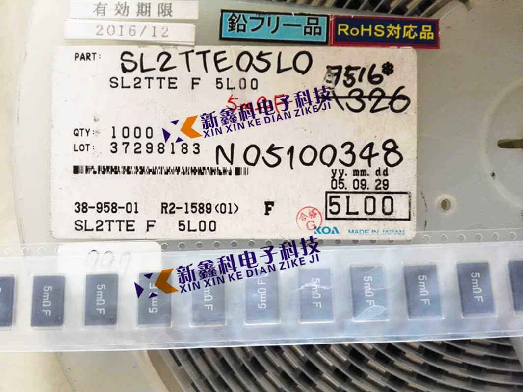 5mRF SL2TTE5L00F 4527 0.005R 1% 180ppm 2W KOA贴片功率电阻