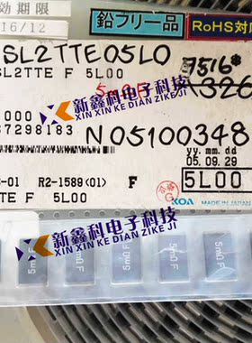 5mRF SL2TTE5L00F 4527 0.005R 1% 180ppm 2W KOA贴片功率电阻