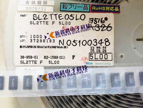 5mRF SL2TTE5L00F 4527 0.005R 1% 180ppm 2W KOA贴片功率电阻