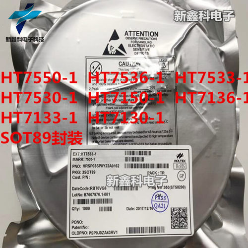 HT7536-1 7536-1 三端稳压电路芯片 贴片SOT-89 全新原装