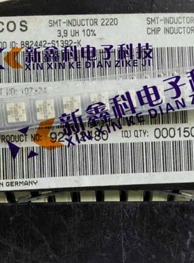 B82442-S1392-K 3.9uH 1.45A SMD2220/5650 10%  贴片电感 EPCOS