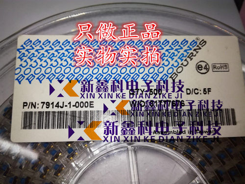 7914J-1-000E 4.5x4.5mm Z脚型 BOUNS原装进口 贴片4脚触觉开关