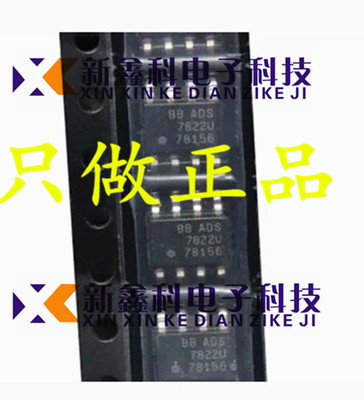 ADS7822U ADS7822 贴片SOP-8 模数转换器芯片 原装正品