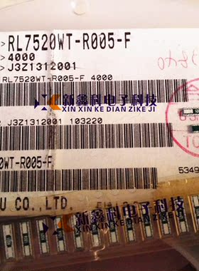 电流检测电阻0830 R005 0.005R 1% 2W RL7520WT-R005-F 5mR 7520