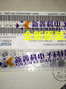 CDRH5D28NP-100NC SUMIDA贴片屏蔽功率电感 6x6x3 10uH 1.3A