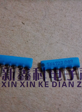RGLD5X472J 6脚直插排阻 5x472J 网络排阻 排电阻 全新原装进口