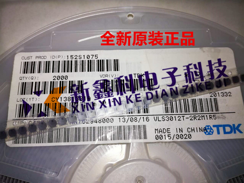 VLS3012T-2R2M1R5 2.2uH 1.5A 3x3x1.2mm 贴片 屏蔽功率电感