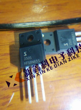 HFS8N65S TO-220F 液晶电源常用MOS场效应管 8A 650V  原装