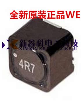 74477009 R47 1280 0.47UH 23.5A WE贴片屏蔽功率电感 12X12X8MM