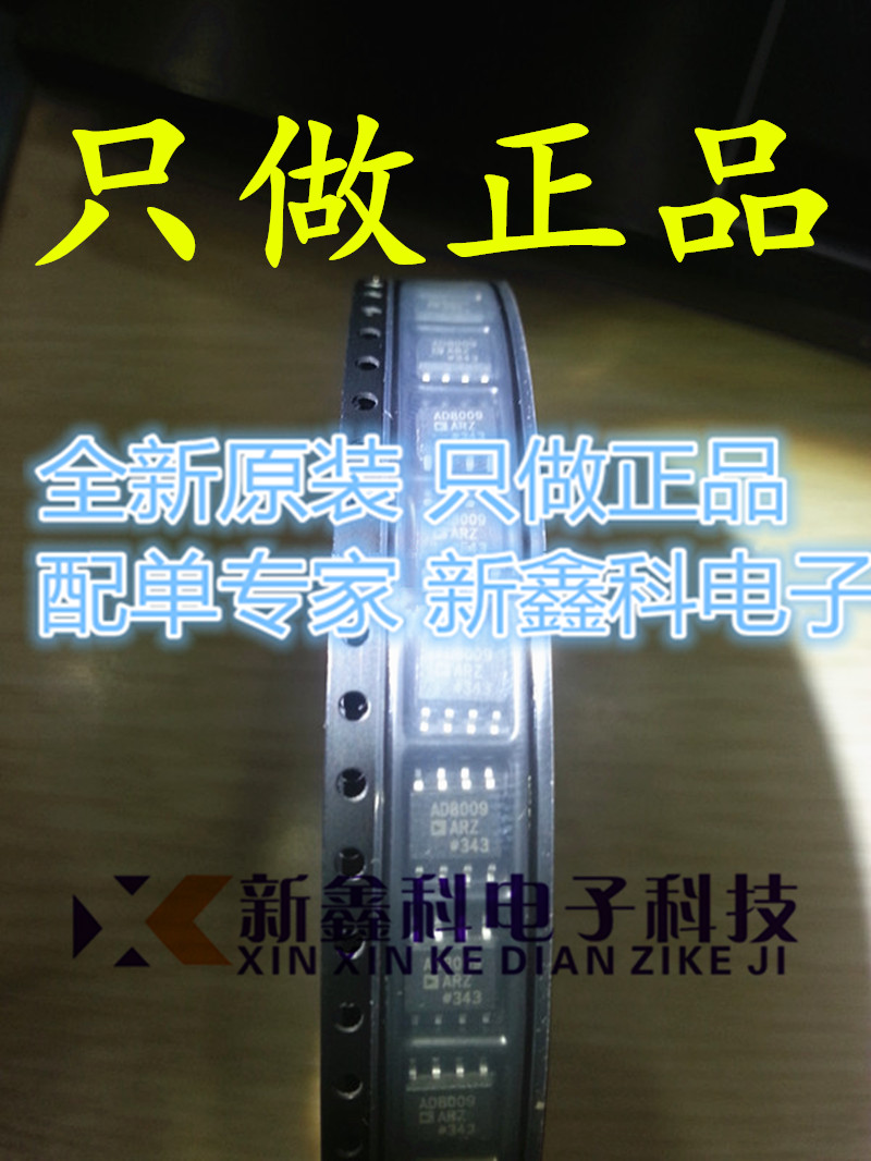 AD8009ARZ AD8009 SOP-8贴片 高速运算放大器IC  全新原装AD