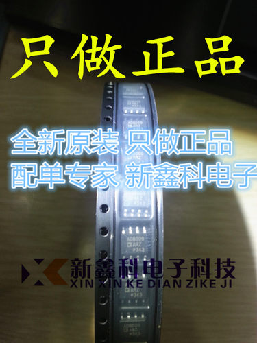 AD8009ARZ AD8009 SOP-8贴片 高速运算放大器IC  全新原装AD