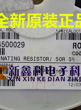 REP015105 贴片电阻 REP50&Omega 50R 5% 20W  原装进口ERICSSON