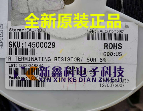 REP015105 贴片电阻 REP50&Omega 50R 5% 20W  原装进口ERICSSON