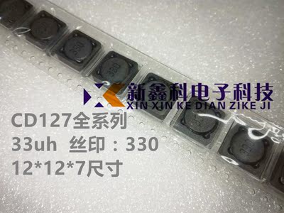 CD127R贴片电感 12*12*7  10UH 15UH 22UH 33UH 47UH 68UH 100UH