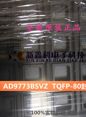 AD9773BSVZ AD9773 TQFP-80 数模转换器 AD9773BSV 进口原装ADI