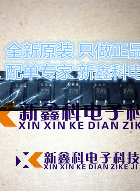 原装 TLP113 SOP5 P113 贴片高速光电晶体管光耦