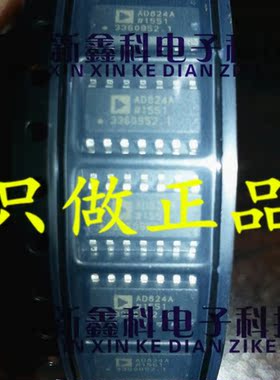 AD824 AD824AR AD824ARZ SOP-14封装 原装进口 低功耗运算放大器