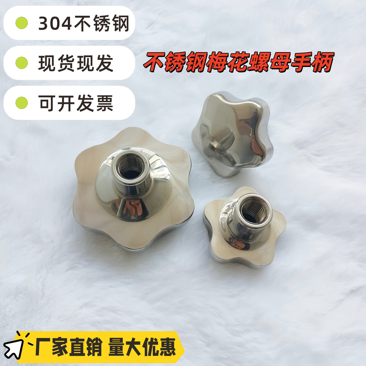 304不锈钢手轮梅花手柄圆螺母星型螺帽盖手拧旋钮螺丝通孔非标