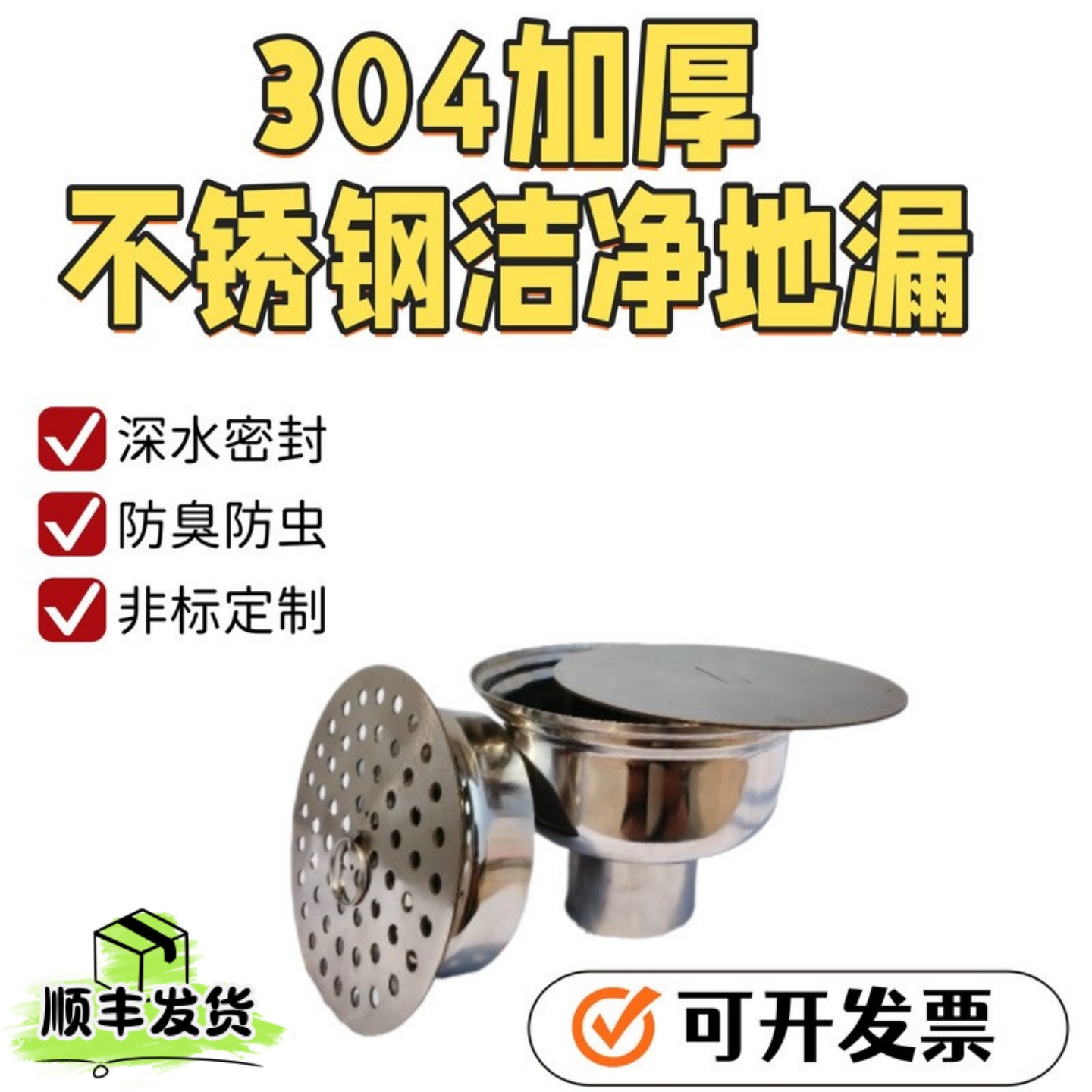 304不锈钢卫生级地漏洁净车间防臭防溢无菌药厂专用工业非标定制