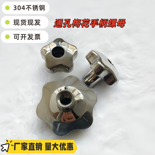 304手拧梅花不锈钢锁紧螺母手拧