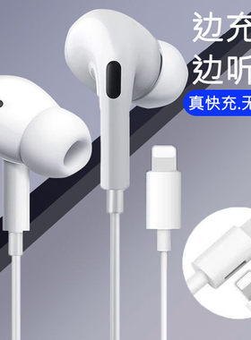适用苹果13/12/11有线耳机iPhone10线控手机xr通用pro入耳式扁头