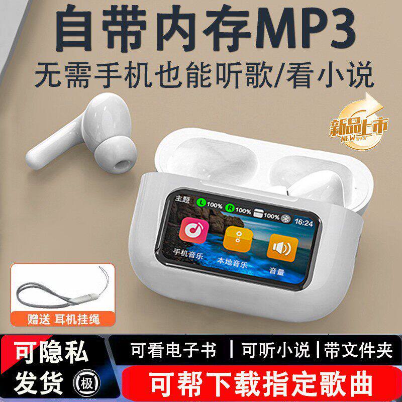 2025新款无线蓝牙耳机mp3一体式可插卡/带内存超长续航能听看小说