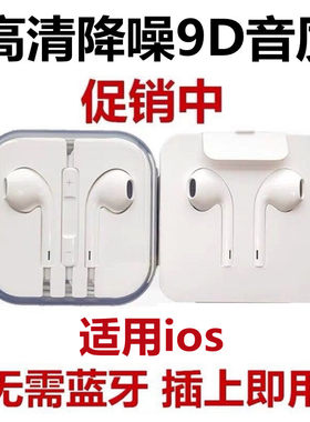 美国适用于iPhone苹果耳机入耳式6s/7/7plus/8p/8/X/XR线控扁头