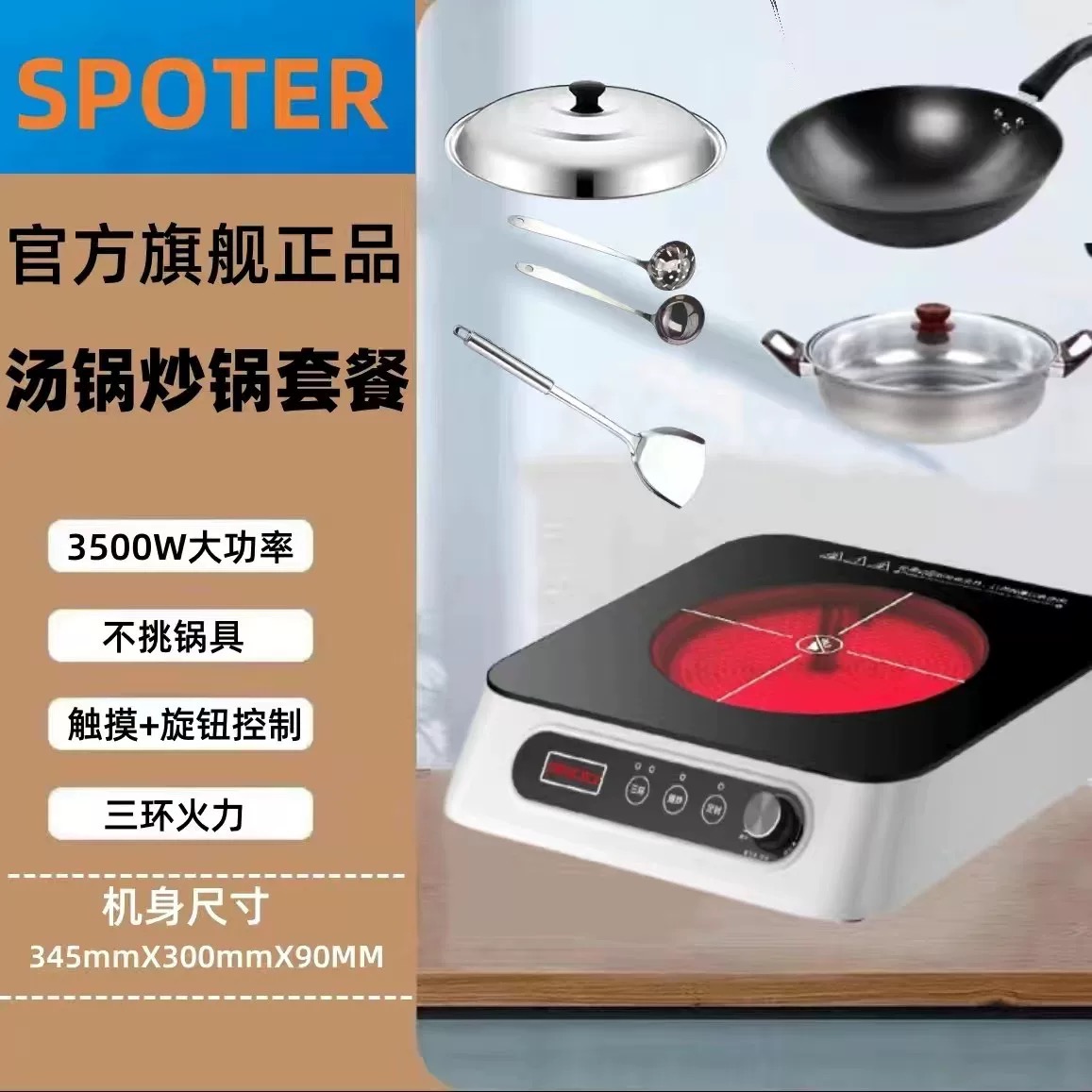 正品旗舰半球3500W电陶炉大功率不挑锅家用不锈钢长柄带磁