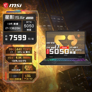MSI微星15air2025款 13620H轻薄RTX5050办公15.6英寸2.5K游戏本