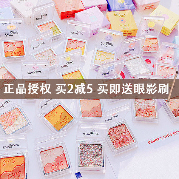 FLORTTE Chic Chic叽叽喳喳系列双色眼影闪粉平价花落利亚大地色在类目 彩妆/香水/美妆工具, 眼影中 - 来自Buy2taobao.com提供专业的淘宝代购服务