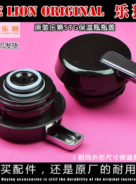 乐狮金榕瑞家热水壶防水密封圈