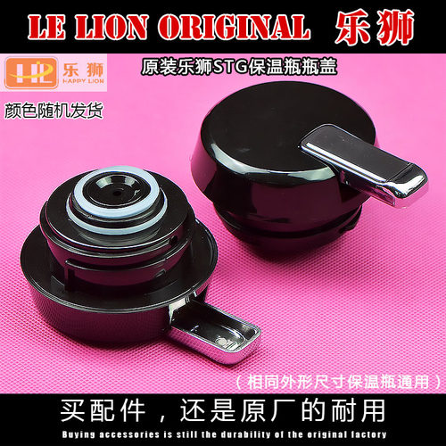 乐狮金榕瑞家热水壶防水密封圈