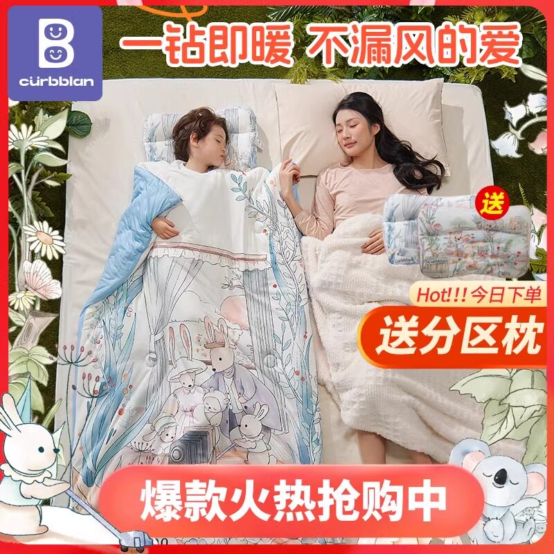 卡伴儿童防踢被神器春秋季宝宝睡袋婴儿被子两用秋冬款四季通用被,婴童用品,睡袋/防踢被,淘宝优惠券,粉丝福利购,淘宝优惠卷