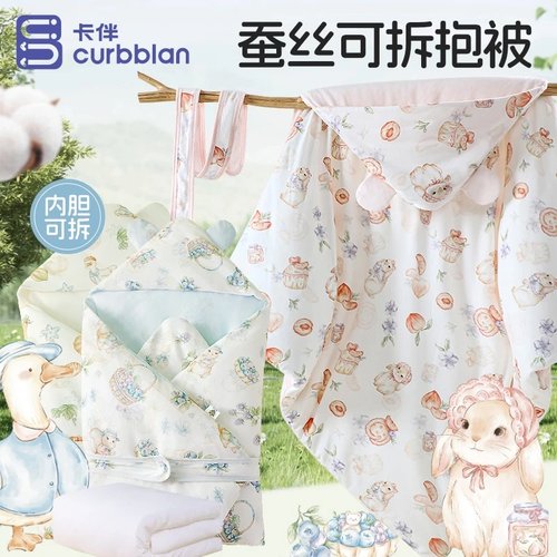 卡伴婴儿纯棉加厚秋冬包被