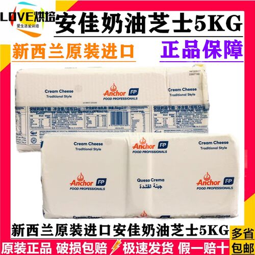 奶油芝士糕奶盖烘焙原料