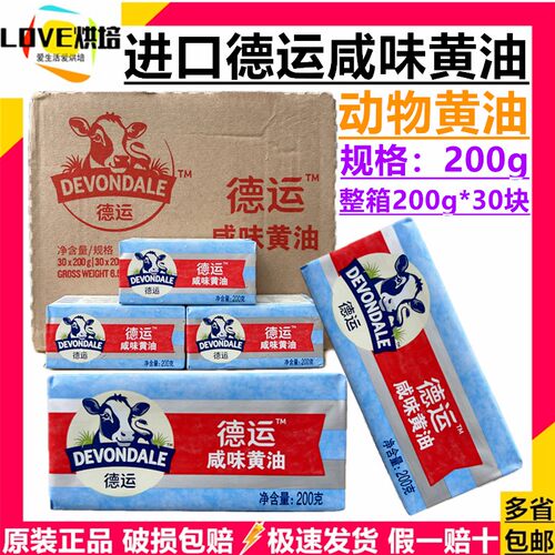 黄油面包糕点饼干烘焙原料