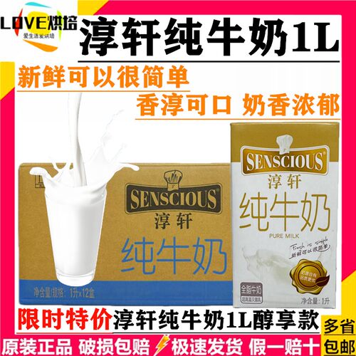 批发纯牛奶全脂牛奶咖啡早餐商用