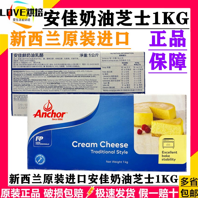 麻糍奶酪进口安佳奶油奶酪正品