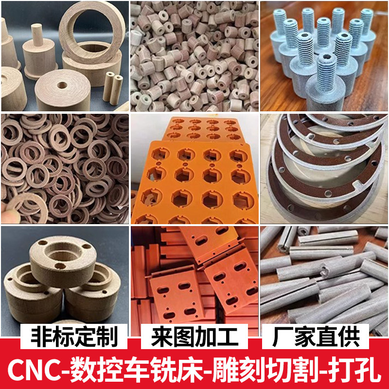 酚醛棒布纹棒胶木棒板 绝缘电木板 数控车床CNC精密加工定制切割