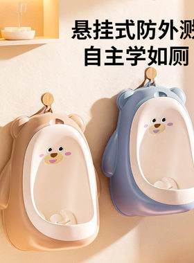 宝宝小便斗男孩壁挂式小便池小孩尿壶男童站立尿盆儿童小便器批发