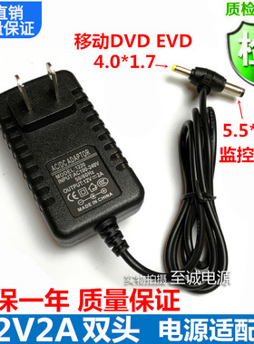 12V2A移动DVD EVD电源适配器 移动DVD充电器小电视 监控电源T字头