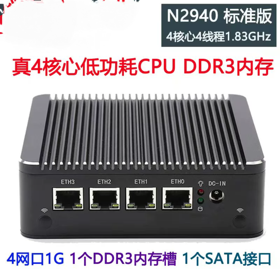 N2940软路由工控机DDR3内存，msata硬盘。4个千兆网口