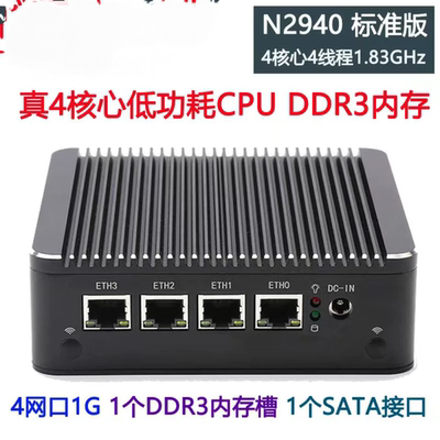 N2940软路由工控机DDR3内存，msata硬盘。4个千兆网口
