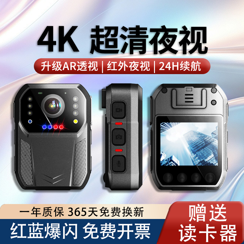 执法记录仪4K高清夜视专业胸前佩戴物业保安现场记录执行工作器仪