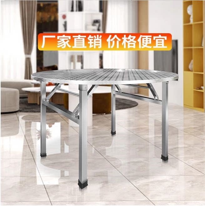 不锈钢折叠圆桌家用加厚大排档酒席10人桌户外加固折叠一体圆桌