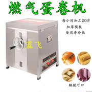 不锈钢不粘锅手动蛋卷机六面燃气免费提供配方包教包会新款